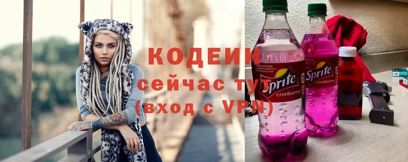 Кодеиновый сироп Lean Purple Drank  Шимановск 