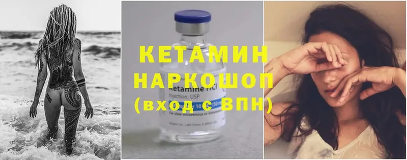 KRAKEN зеркало  Шимановск  КЕТАМИН ketamine 